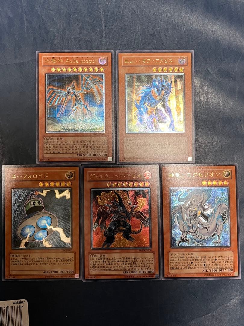 は*き様 E•HERO フレイム・ウィングマン レリーフ おまけ付き アルティメ