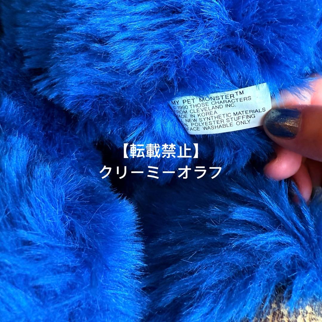 【最終値下げ】1990 My Pet Monsterマイペットモンスター UK版