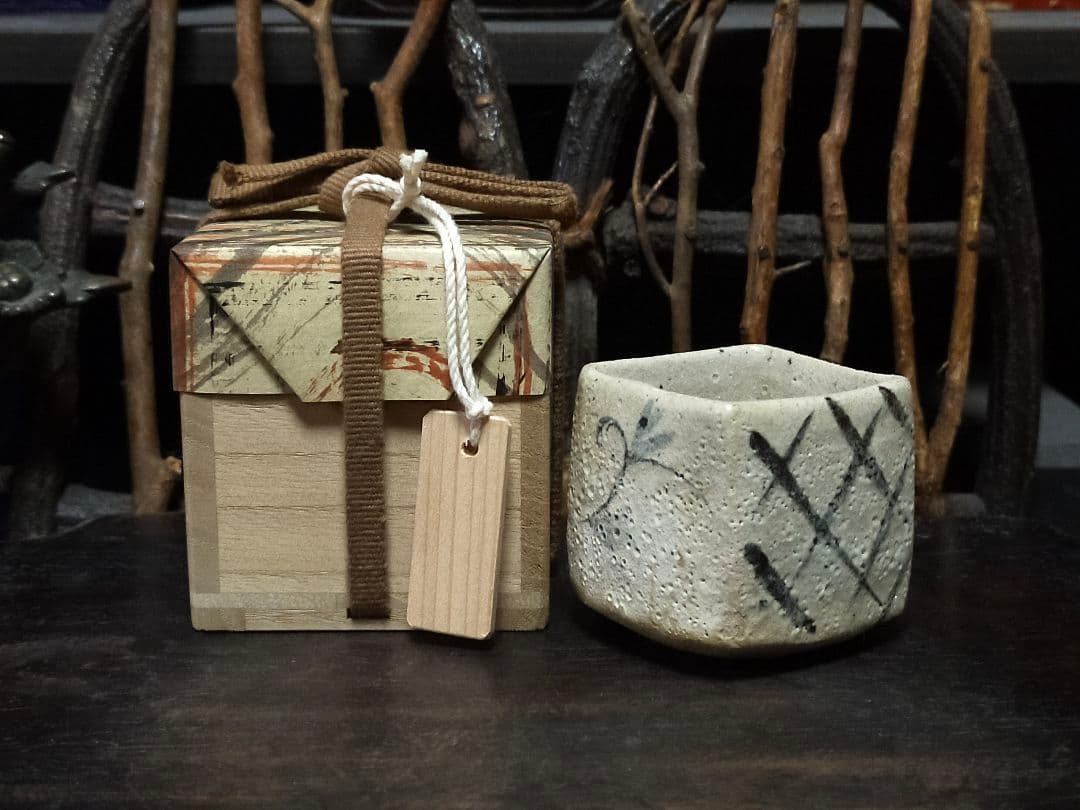 ♥絵志野　ぐい呑み　桐箱付き　⑬　志野　ぐい飲み　骨董品