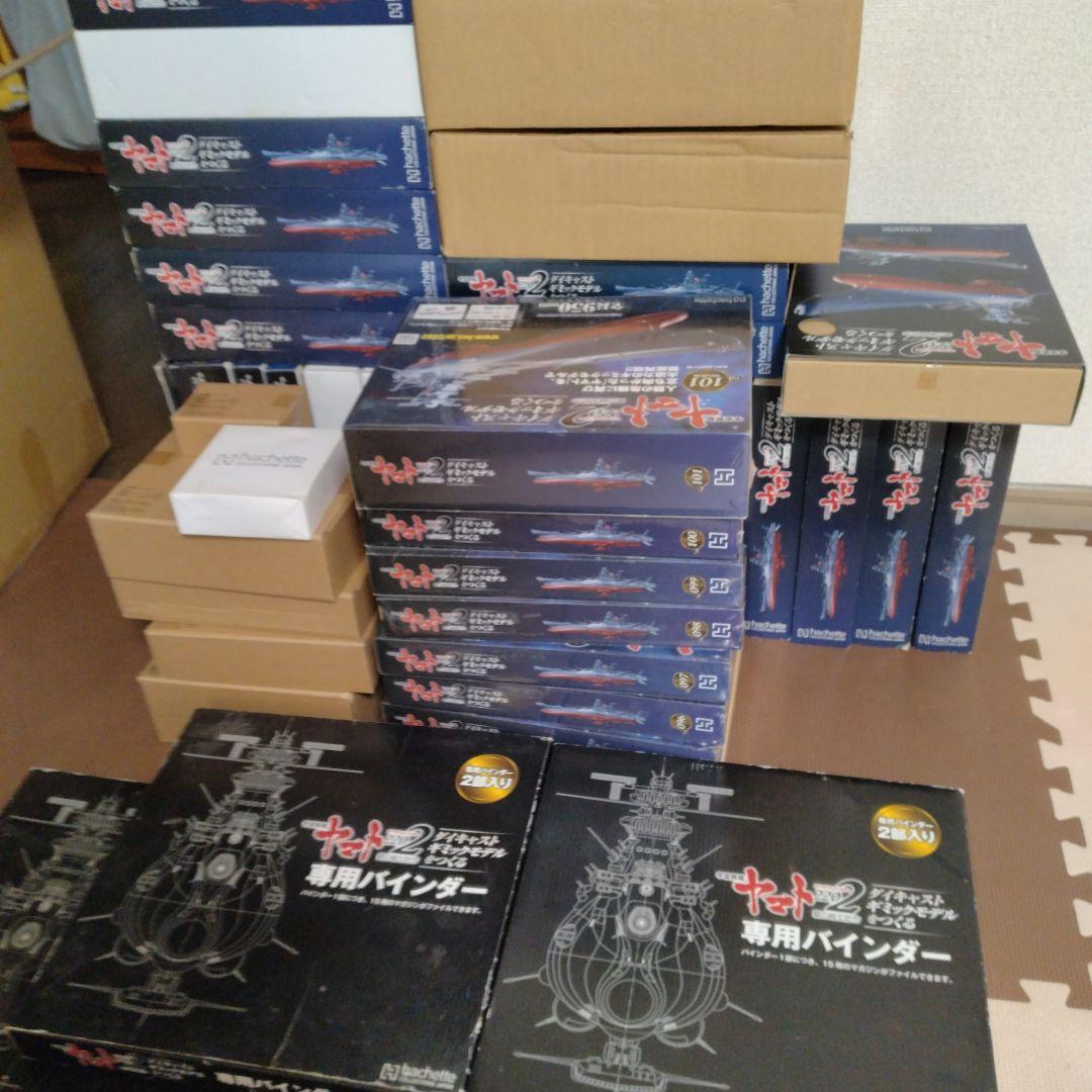 アシェット宇宙戦艦ヤマト　未組み立て1-110号