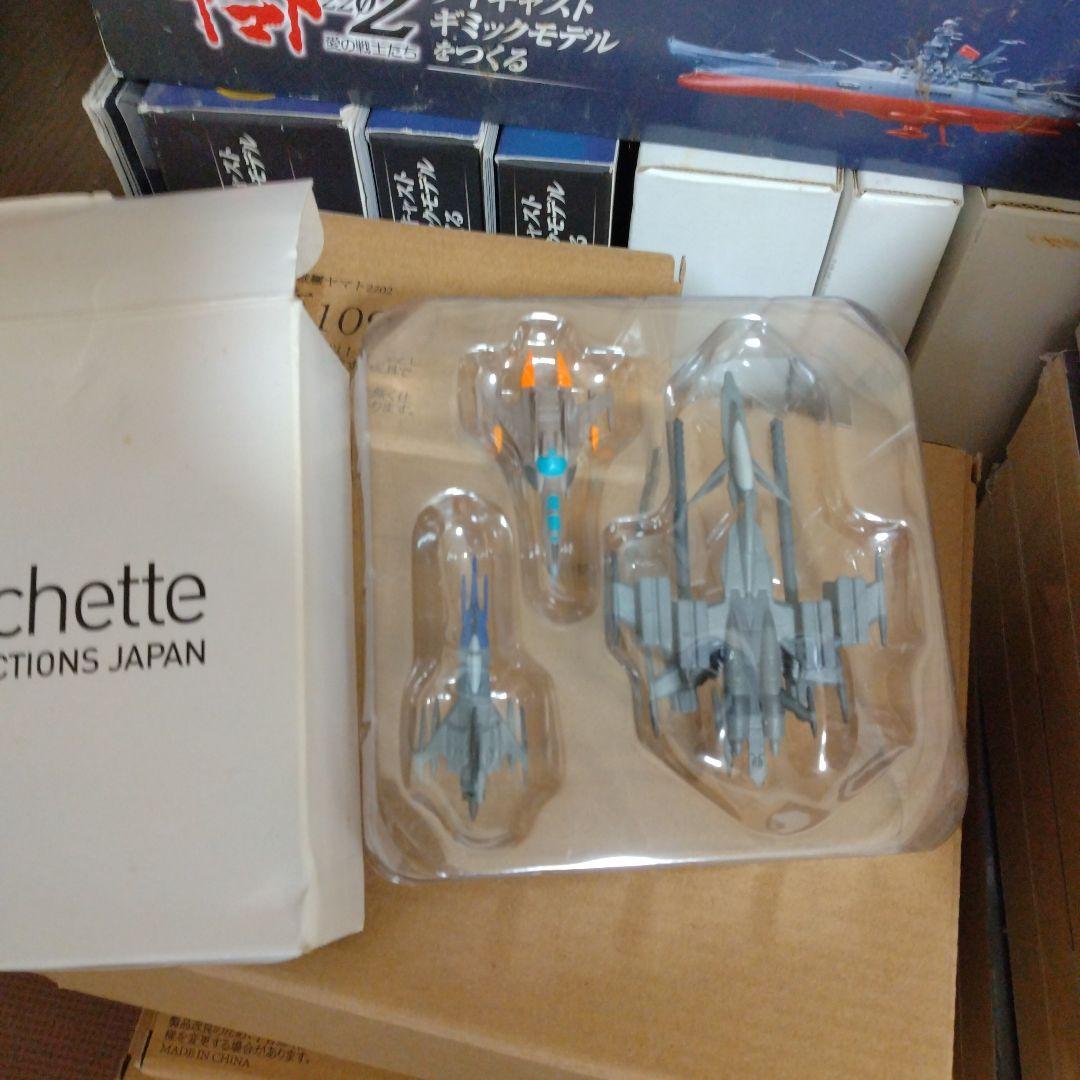 アシェット宇宙戦艦ヤマト　未組み立て1-110号