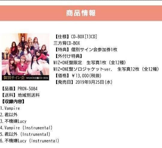 IZ*ONE 日本 シングル アルバム BOX 詰め合わせ