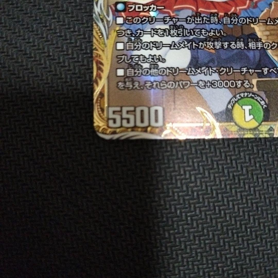 デュエルマスターズ　料理長のラビシェフ