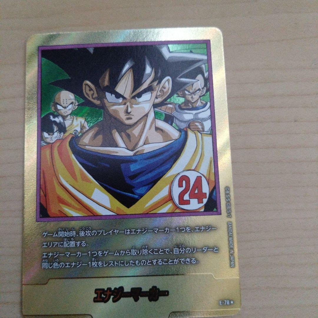 エナジーマーカー金 カード 24巻 ドラゴンボールフュージョンワールド 最安値!