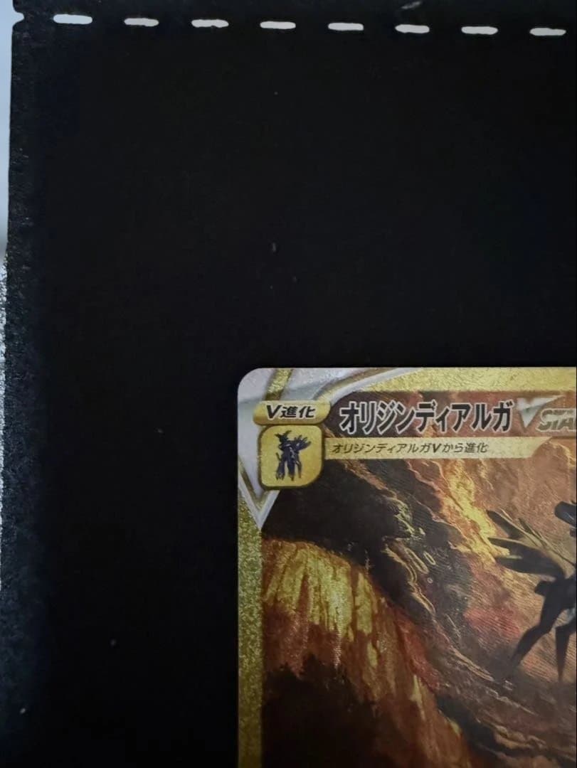 オリジンディアルガVSTAR UR