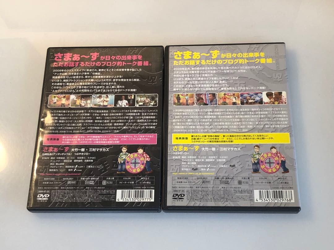 【バラ売り不可】抽プレ付き さまぁ～ず×さまぁ～ず DVD