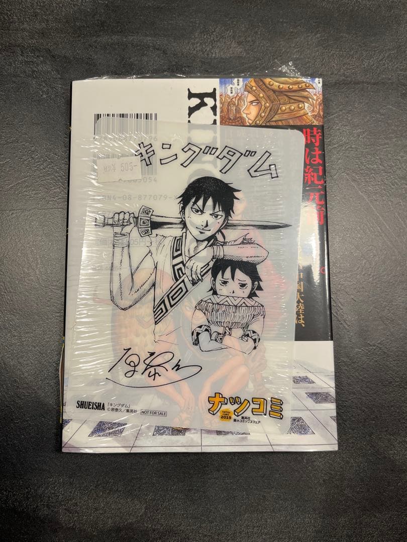 キングダム 全巻セット1巻〜72巻 特典付き