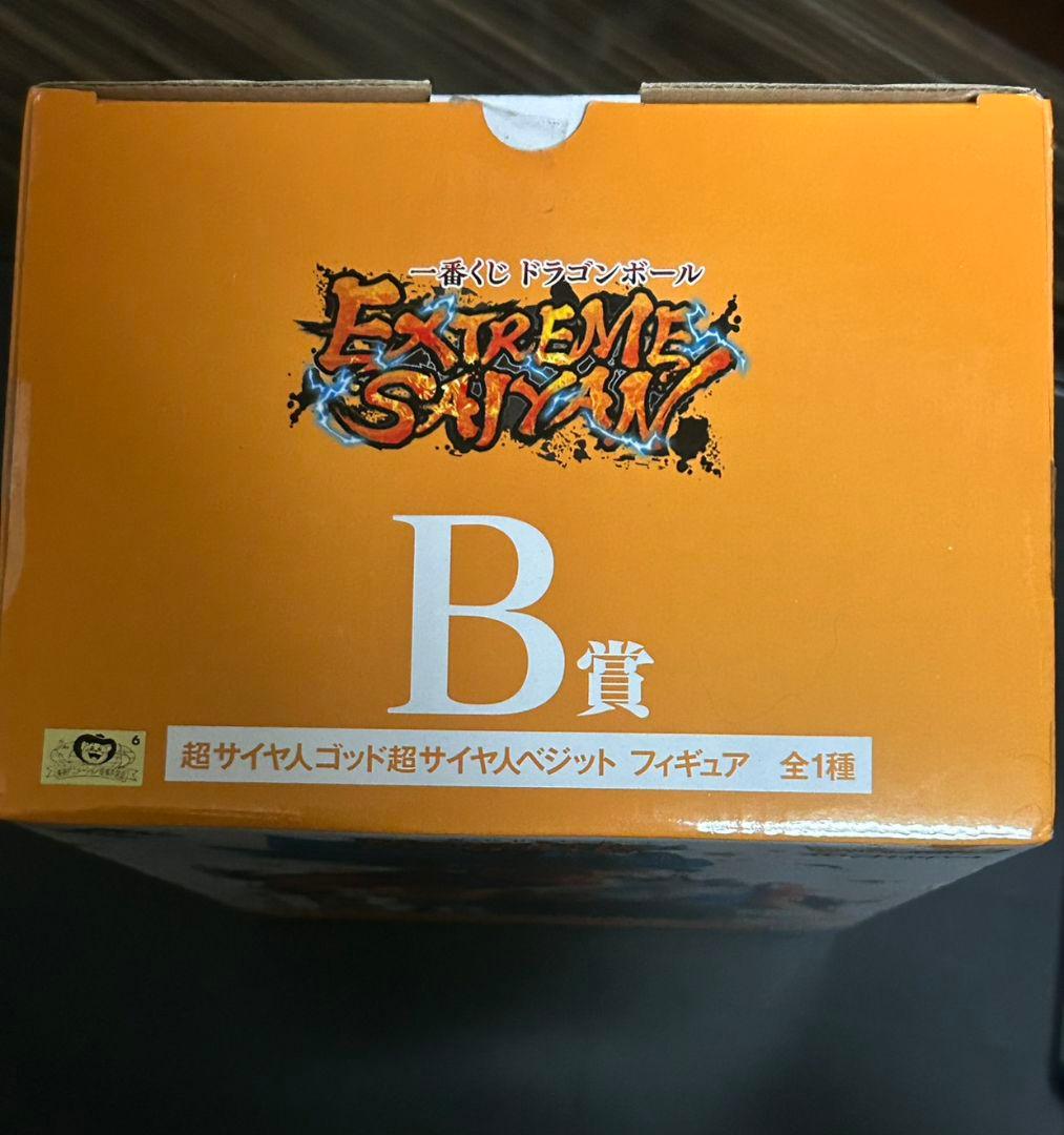ト*ン様 一番くじ　エクストリームサイヤンEXTREME　SAIYAN B賞　ベ