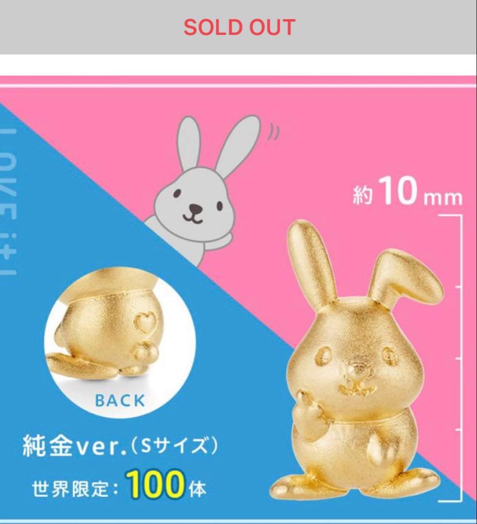 g*ち様 ラッピー 純金フィギュア(Sサイズ)K24 22k k18