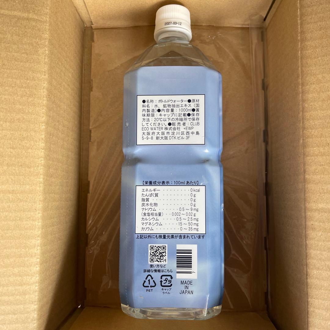 エコウォーター　ミネラル　ライフエッセンス　1リットル