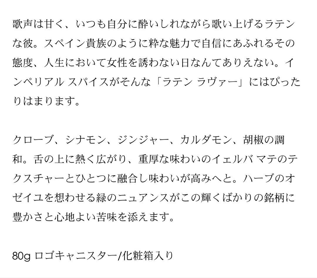 4点セット マリアージュフレール