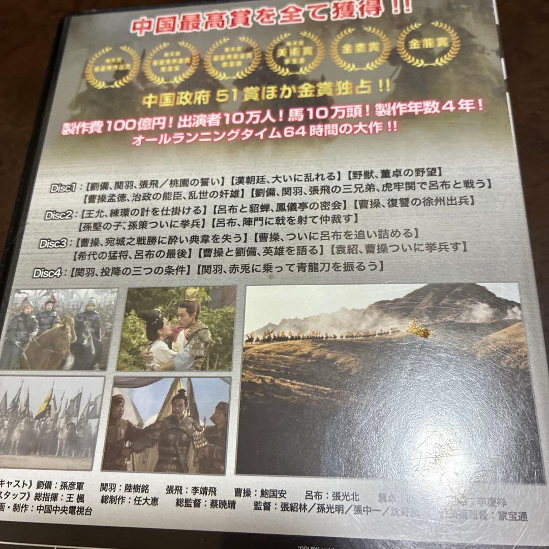 三国志 完全版　全5巻　中国版