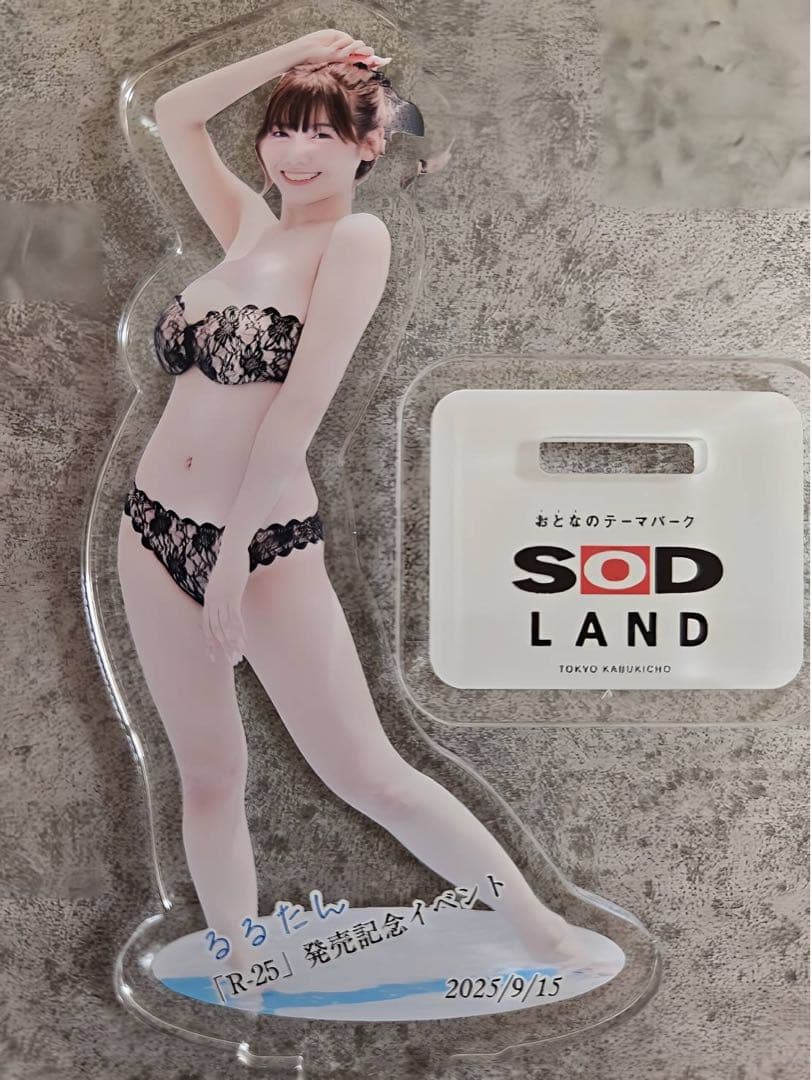 【希少！限定20個】るるたん SODランド限定 アクリルスタンド&キーホルダー