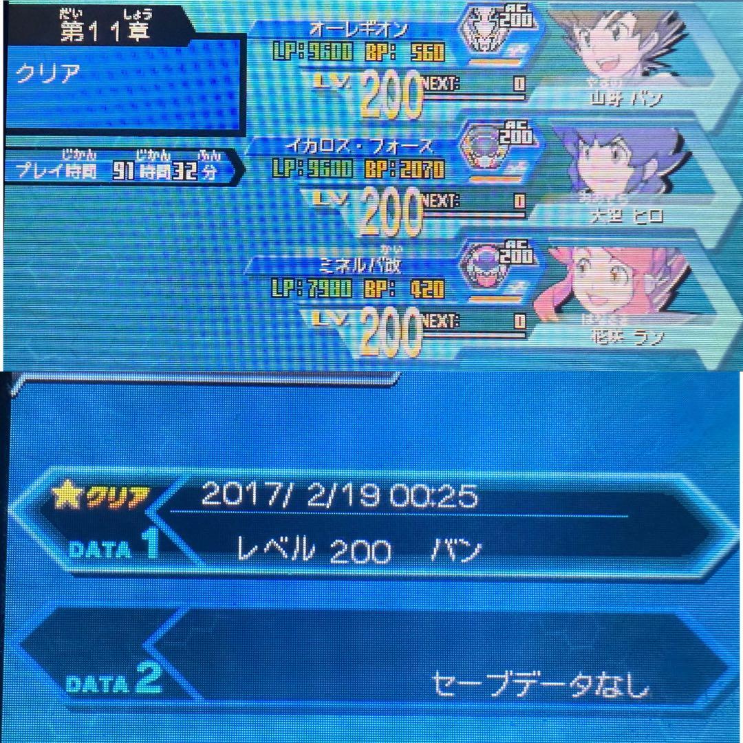 【配信限定ダウンロード済】ダンボール戦機W超カスタム