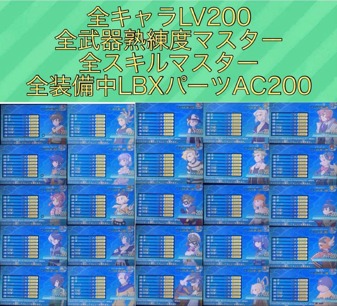 【配信限定ダウンロード済】ダンボール戦機W超カスタム