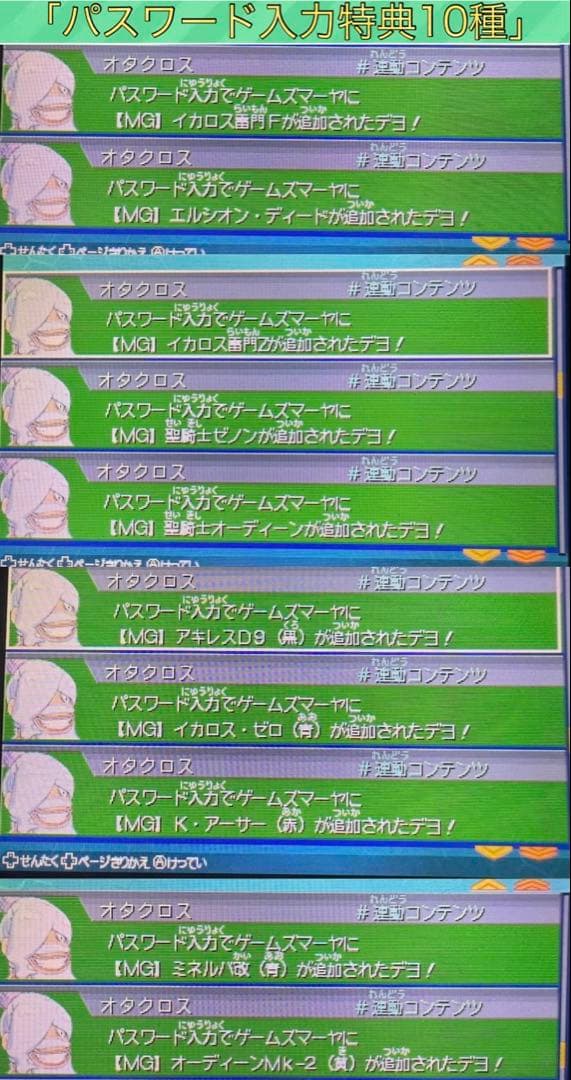 【配信限定ダウンロード済】ダンボール戦機W超カスタム