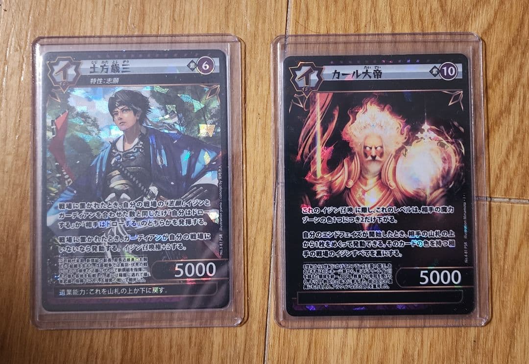 イジンデン 引退品