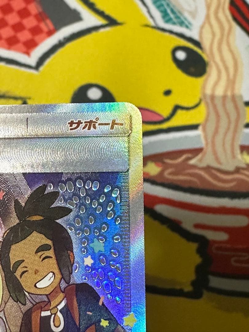 犬*様 アローラの仲間たち：リミテッドコレクション　マスターバトルセット PRO