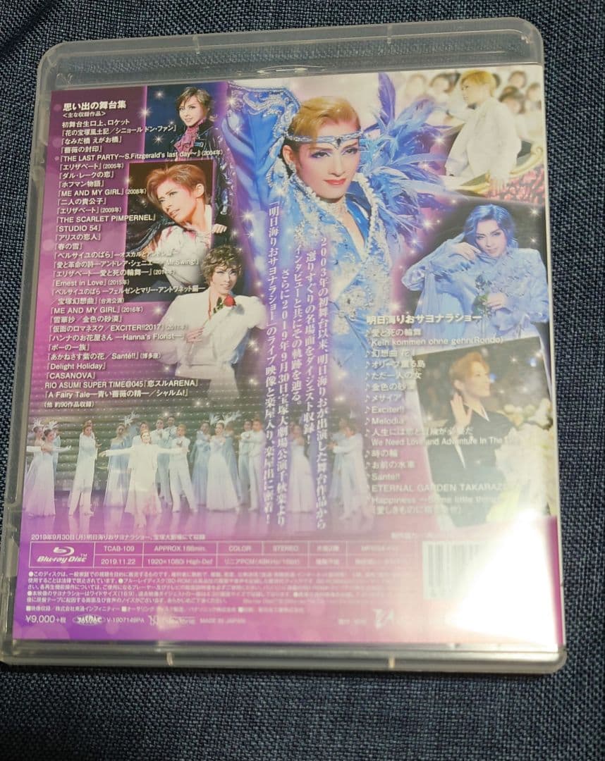 明日海りお/退団記念ブルーレイ Eternal Moment　Blu-ray