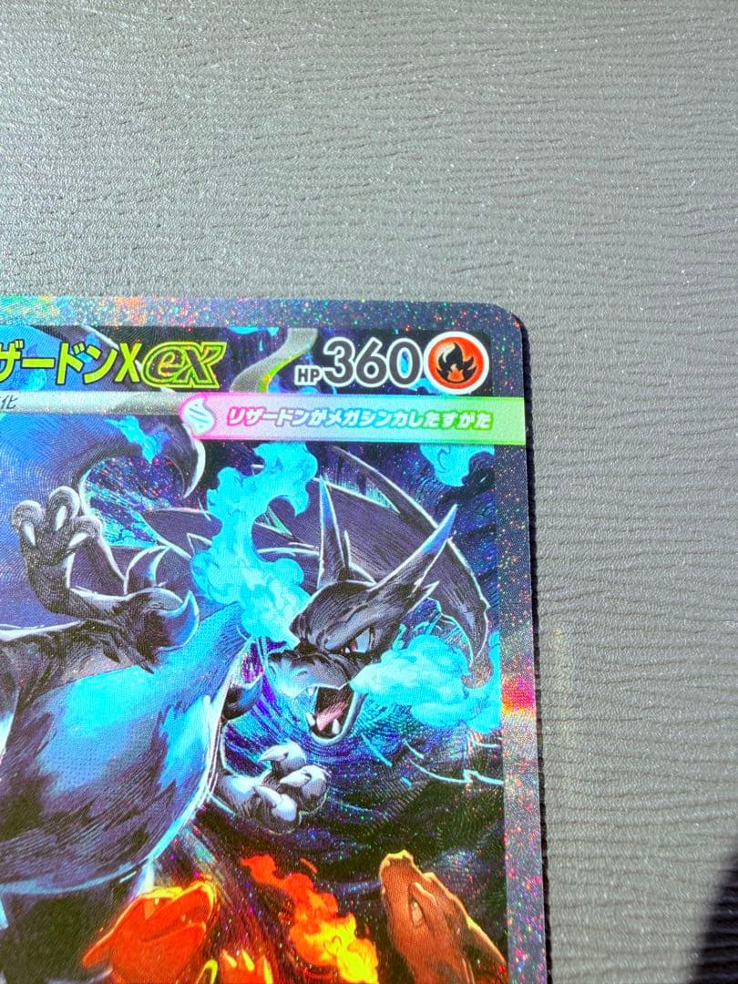 本日発送メガリザードンX ex 110/080