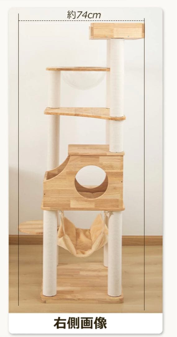 16日迄　未使用・未組立木製キャットタワー