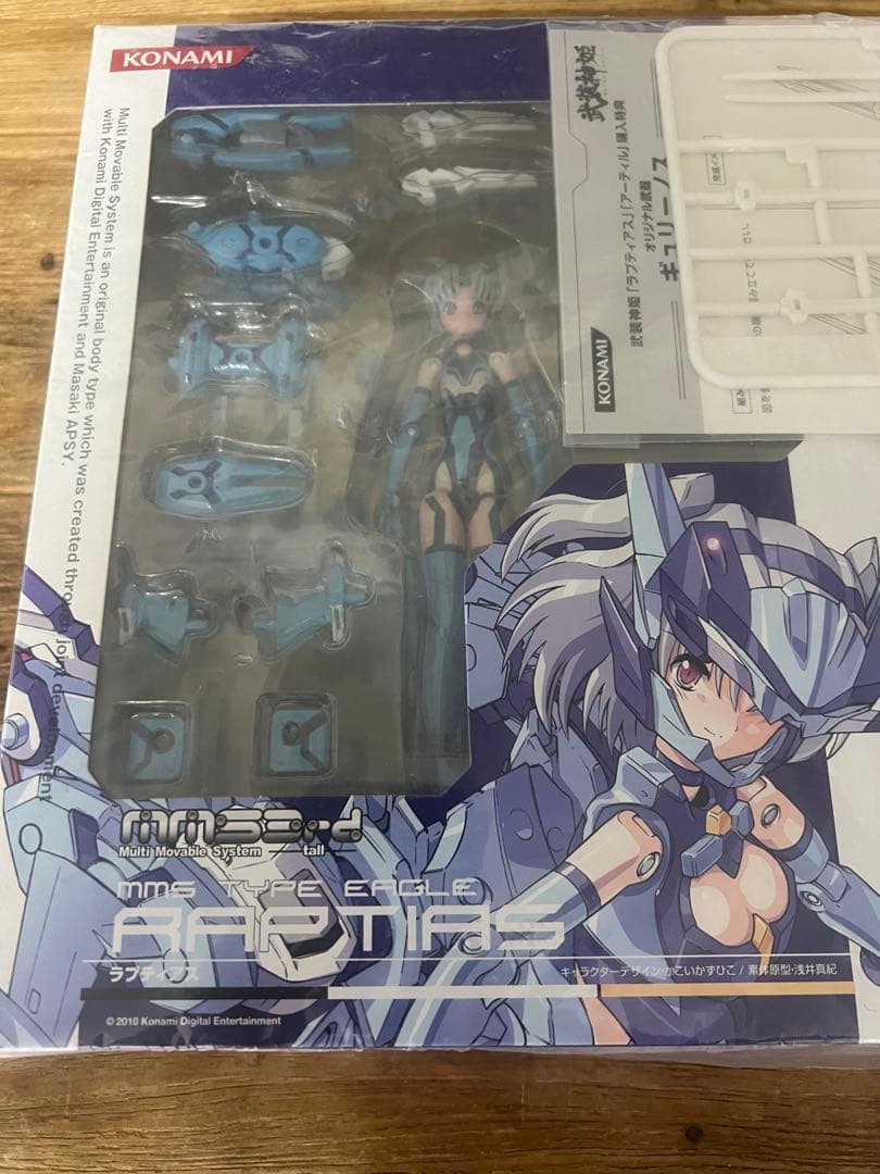 武装神姫「ラプティアス」「アーティル」購入特典オリジナル武器ギュリーノス付