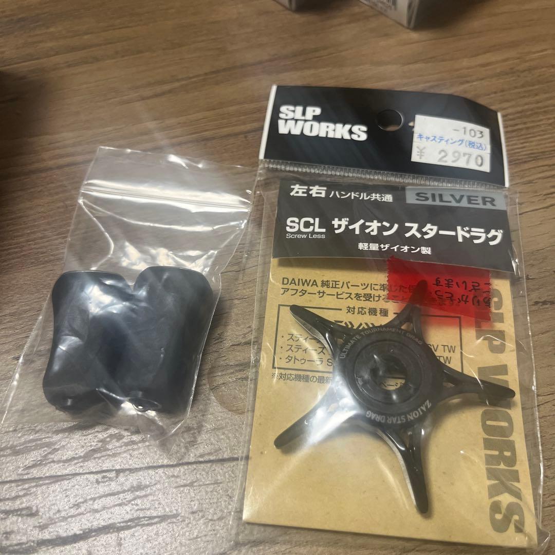 ZILLION SV TW 1000H + SLP WORKSハンドル