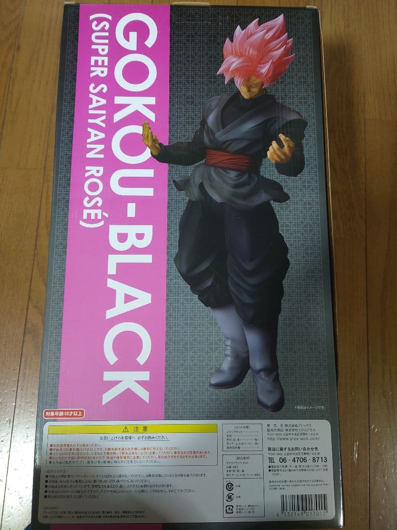 ギガンティックシリーズ ゴクウブラック（超サイヤ人ロゼ）