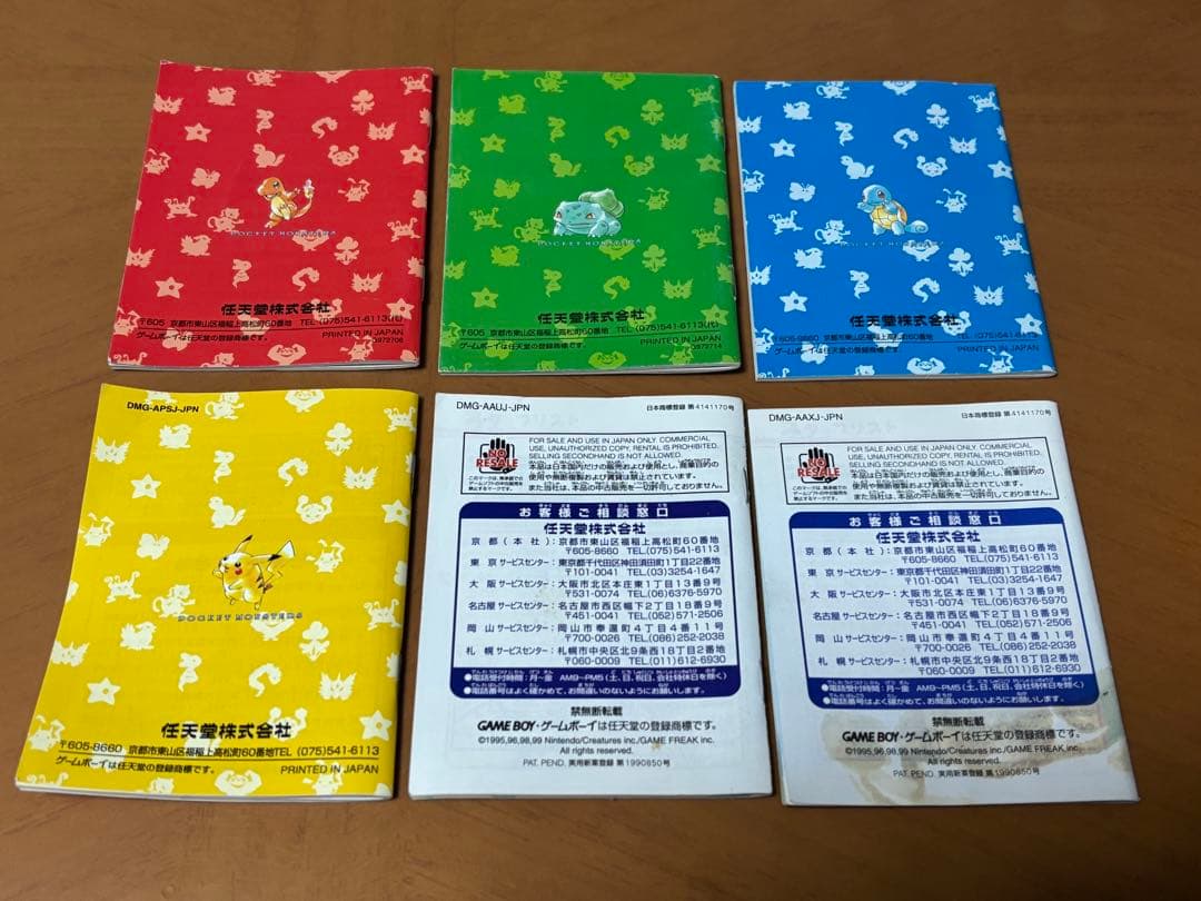 【取扱説明書のみ】ポケモンGBC作品6種
