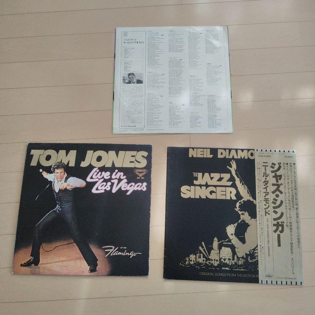 パット・ブーン、ニール・ダイアモンド、トム・ジョーンズ レコード3枚セットレトロ