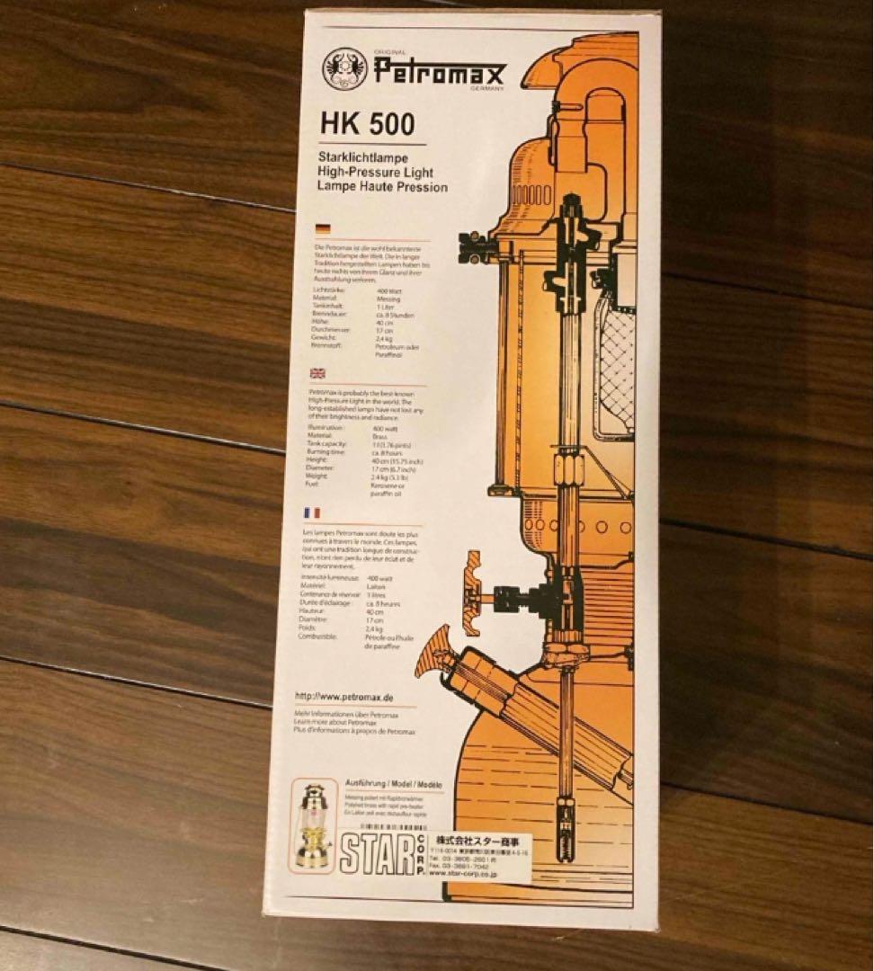 ペトロマックス ランタン PTRHK500 ペトロマックス HK500エレクトロ