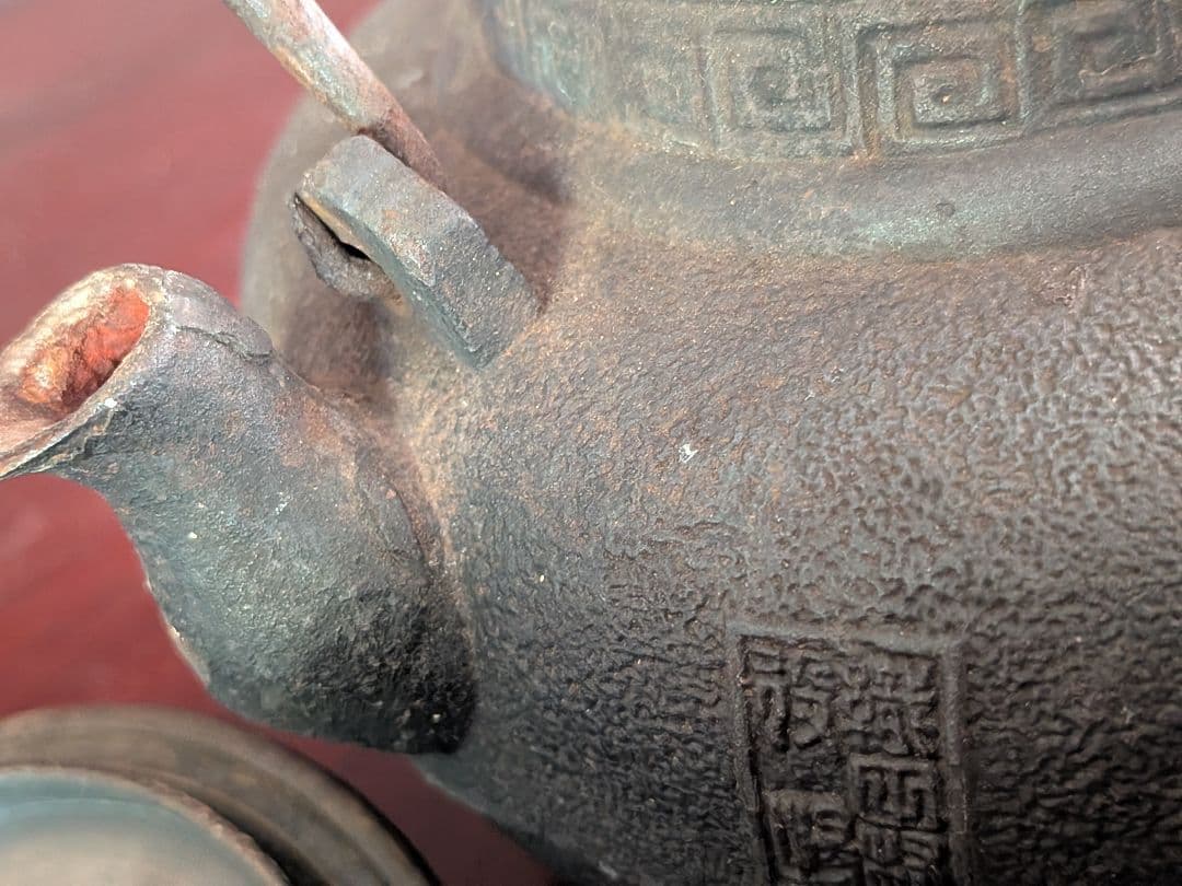 龍文堂　花押　鉄瓶　交渉可能です