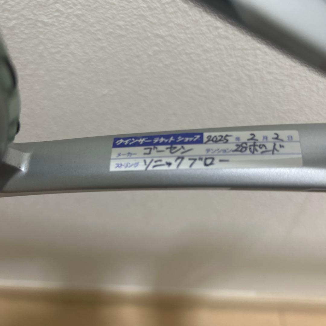 エフレーザー9v 軟式用ラケット