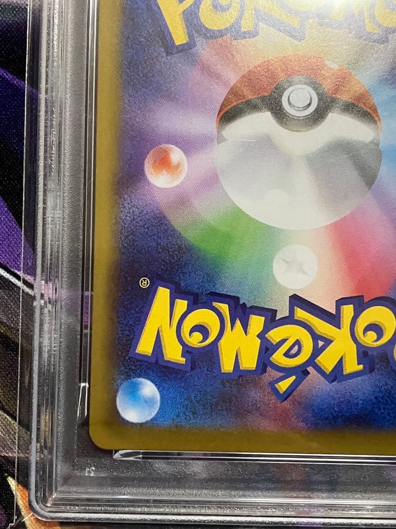 ポケカ　エーフィex sar psa10