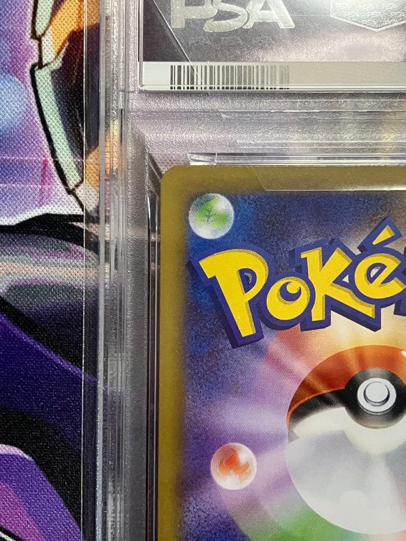 ポケカ　エーフィex sar psa10