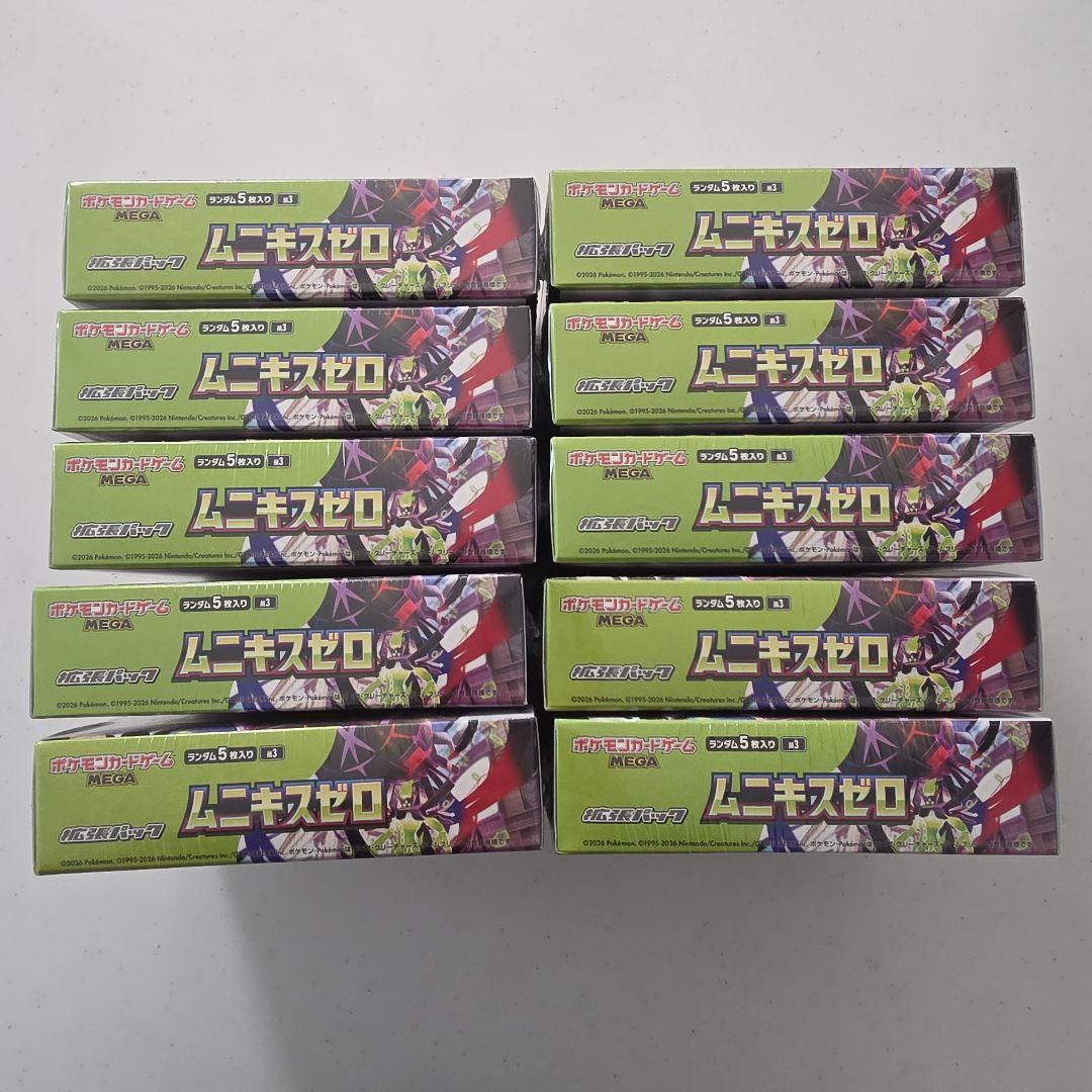 【美品】ポケモンカード　ムニキスゼロ　シュリンク付き　10BOX