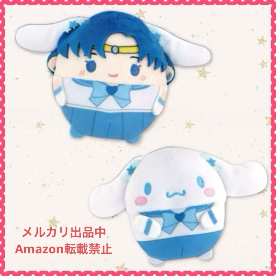 セーラームーン サンリオ ふわコロりん ぬいぐるみマスコット全12種 BOX新品