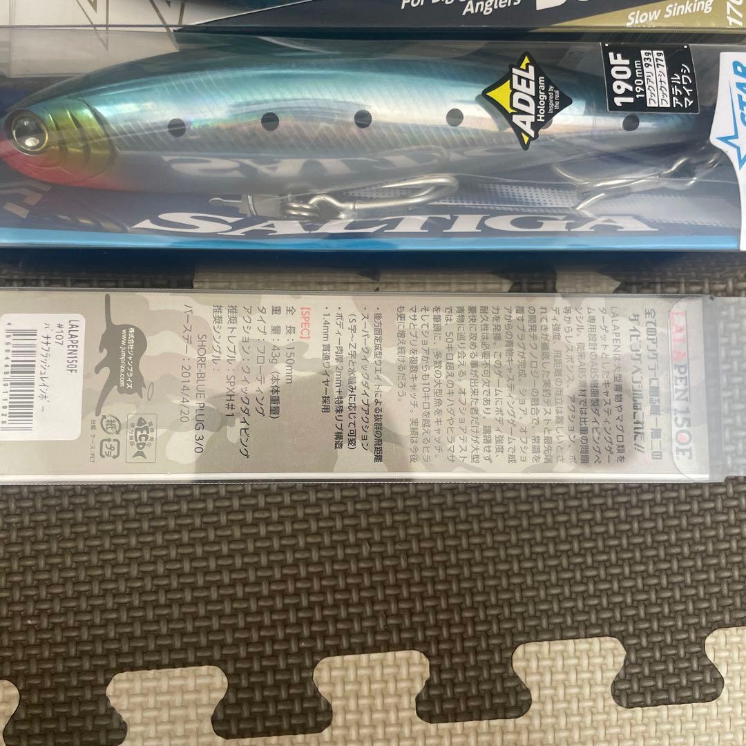 マリア　ダイワ　ジャンプライズ　青物ルアー新品未開封セット　ルアーまとめ