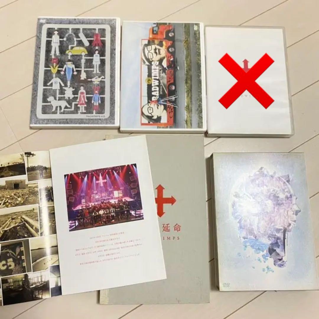 RADWIMPS illion 味噌汁's CD DVD 書籍　25点セット