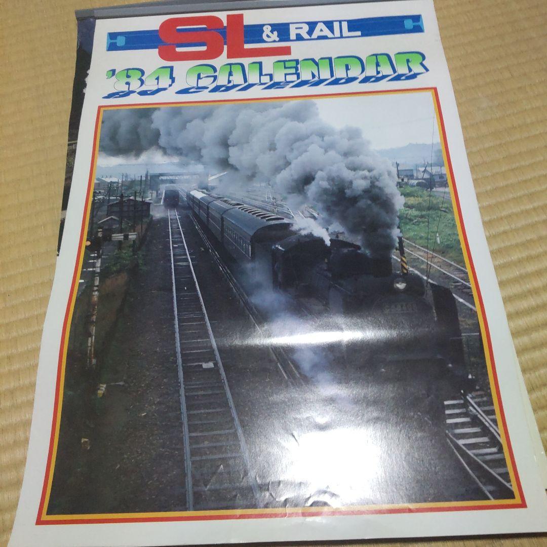 SL蒸気機関車カレンダー 　　8年分