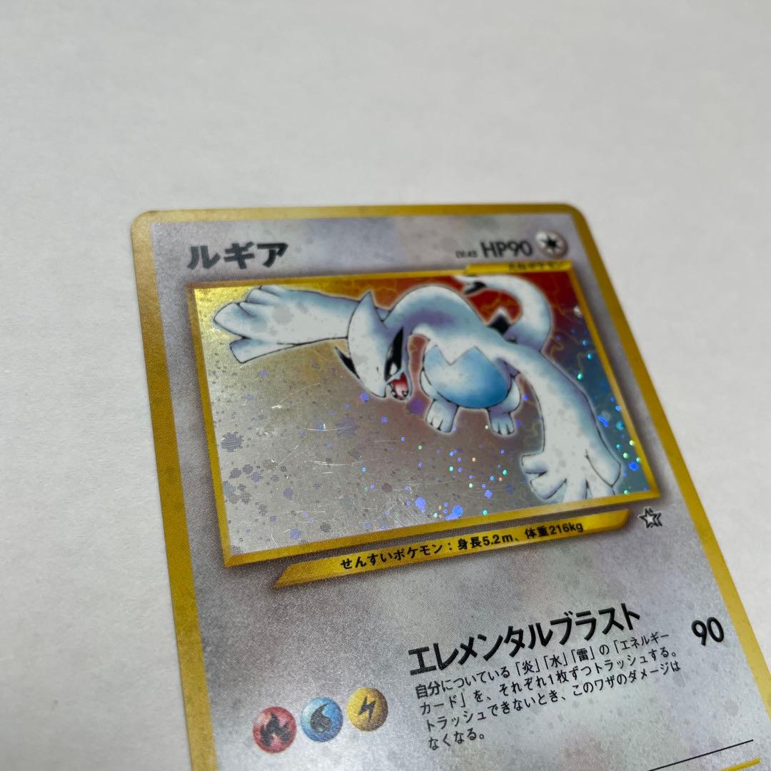 旧裏ポケモンカード ルギア