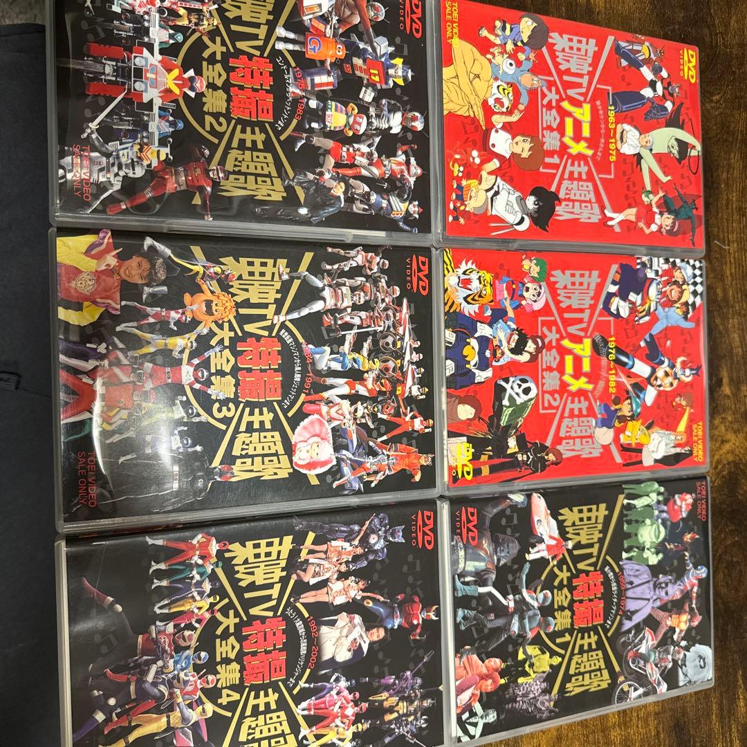 東映TV主題歌大全集