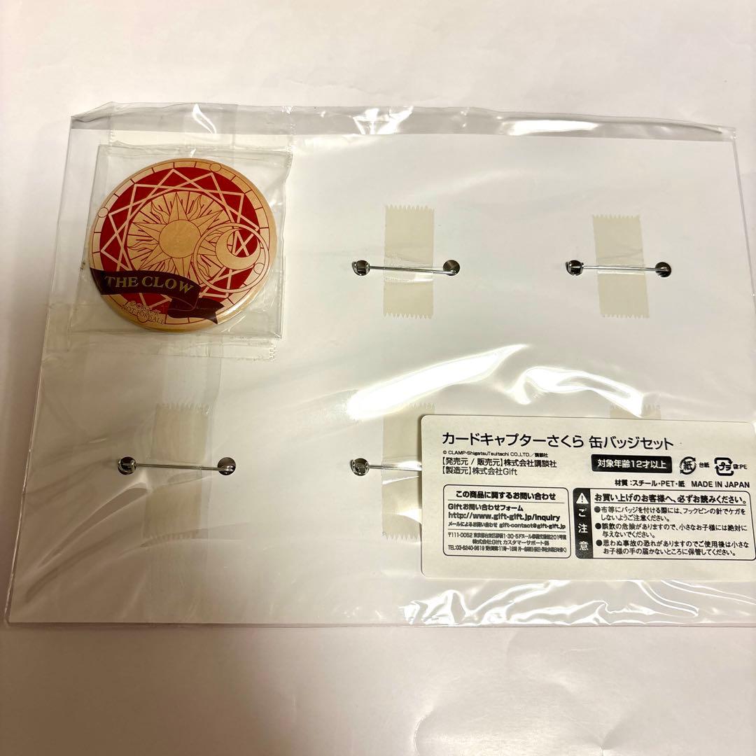 カードキャプターさくら 缶バッジ セット アニメジャパン 2015