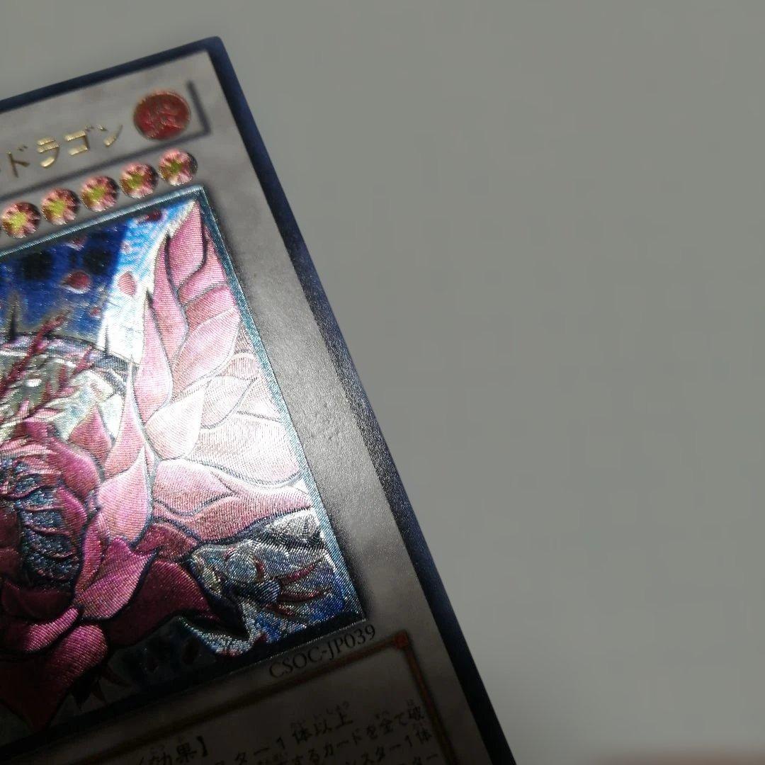 遊戯王　ブラックローズドラゴン　ホロ　レリーフ　アルティメット