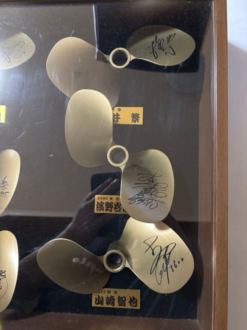 競艇レプリカプロペラ　サイン入り