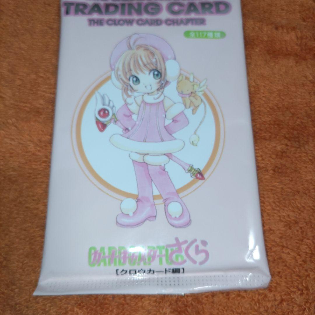 未開封 カードキャプターさくら クロウカード編トレーディングカード