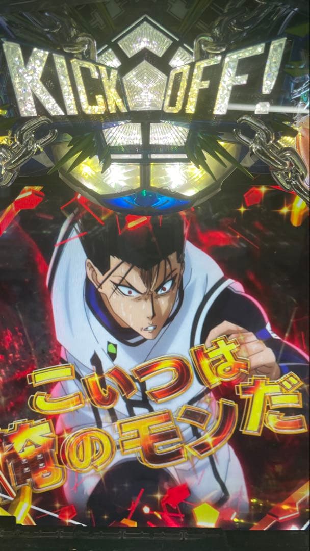 衝撃注意　台座・アース付き　スマパチ　eブルーロック