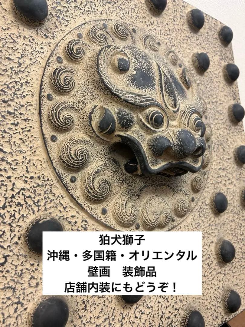 獅子狛犬　店舗内装やインテリアに　装飾品　壁画　沖縄　多国籍料理