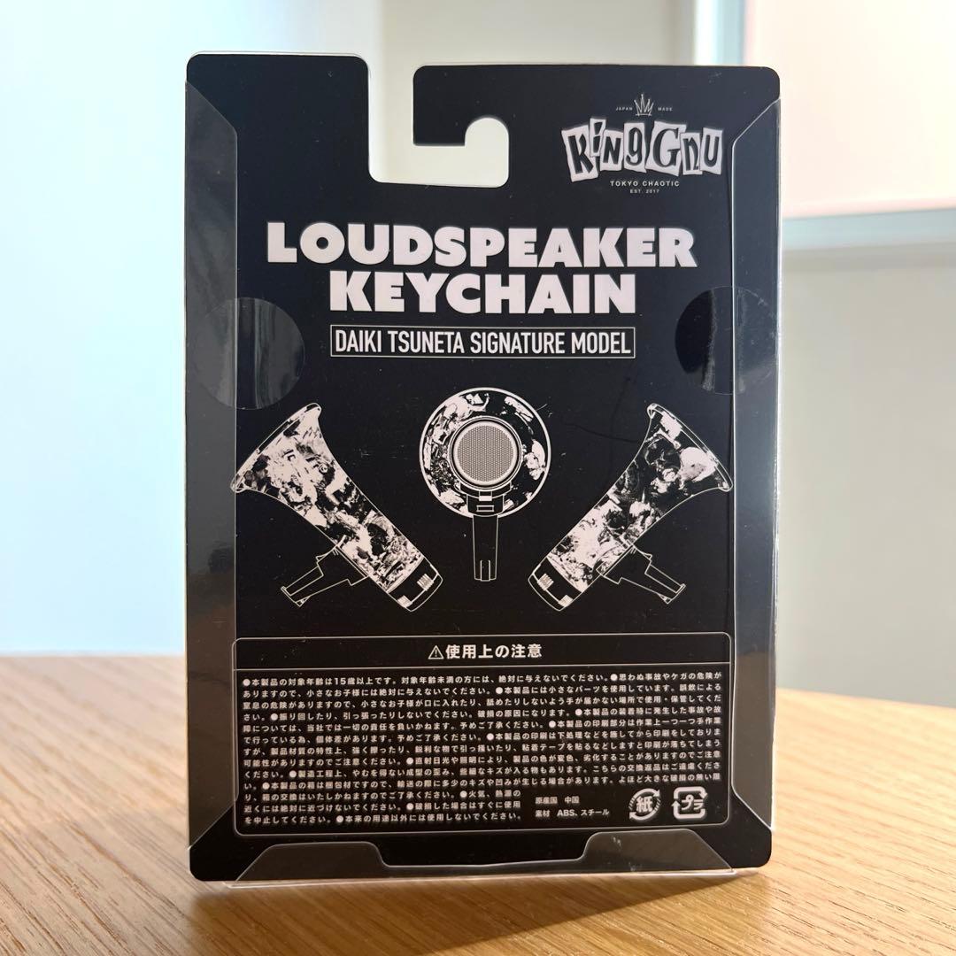 King Gnu トラメガ　メガホン　常田大希　キーチェーン　キーホルダー