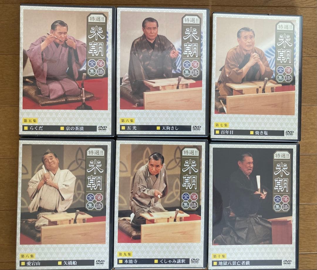 人間国宝　桂米朝　特選落語全集DVD 第５巻から第10巻の未開封6巻